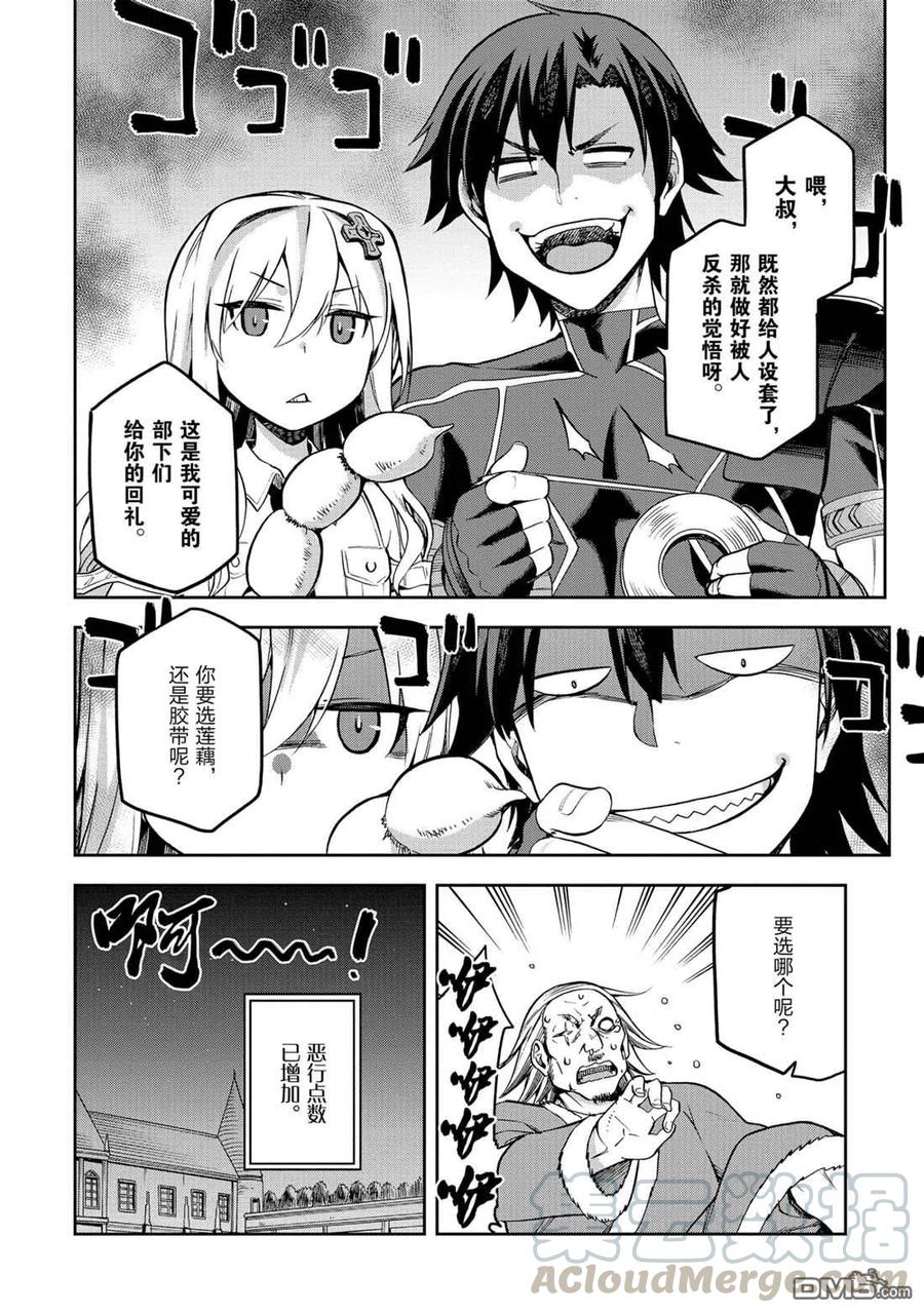 《派遣战斗员》21 21 第40页