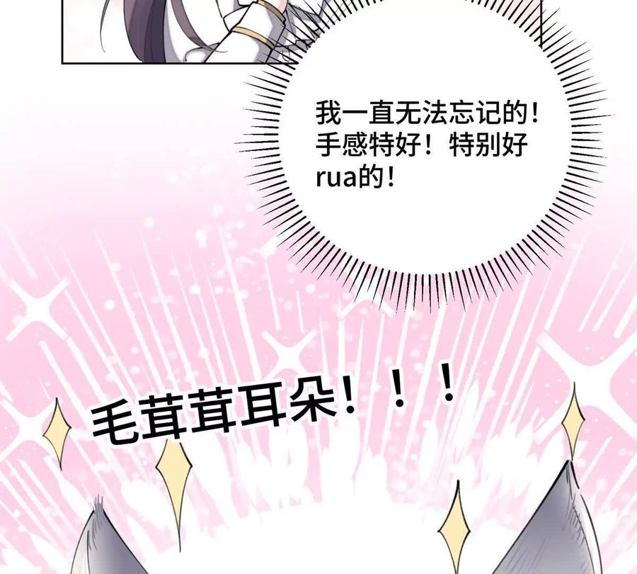 《白天被逃婚晚上被奶凶指挥官求抱》20 我也一起？ 第15页