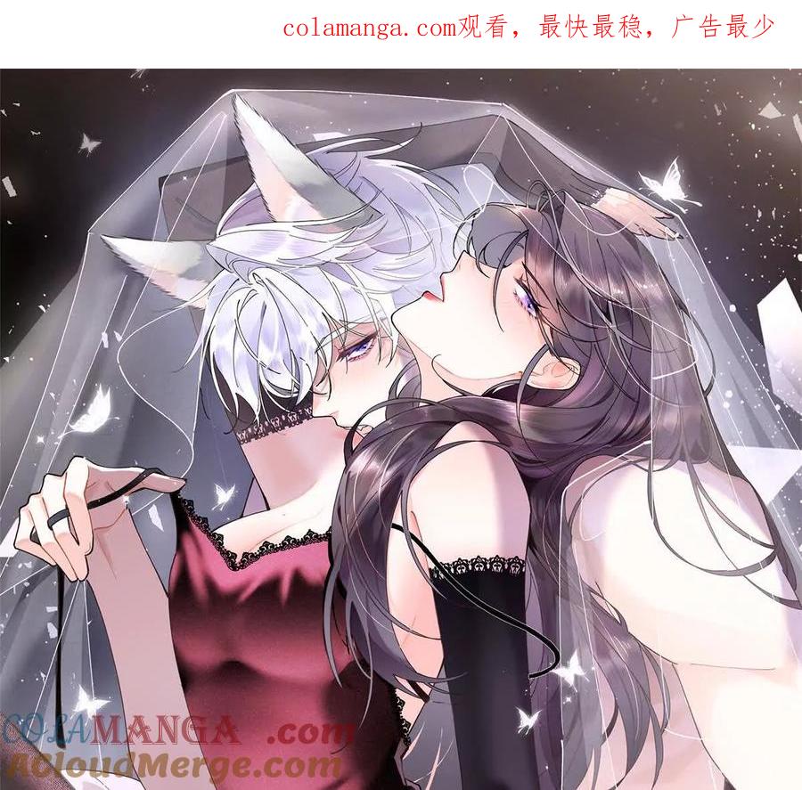 《白天被逃婚晚上被奶凶指挥官求抱》20 我也一起？ 第1页