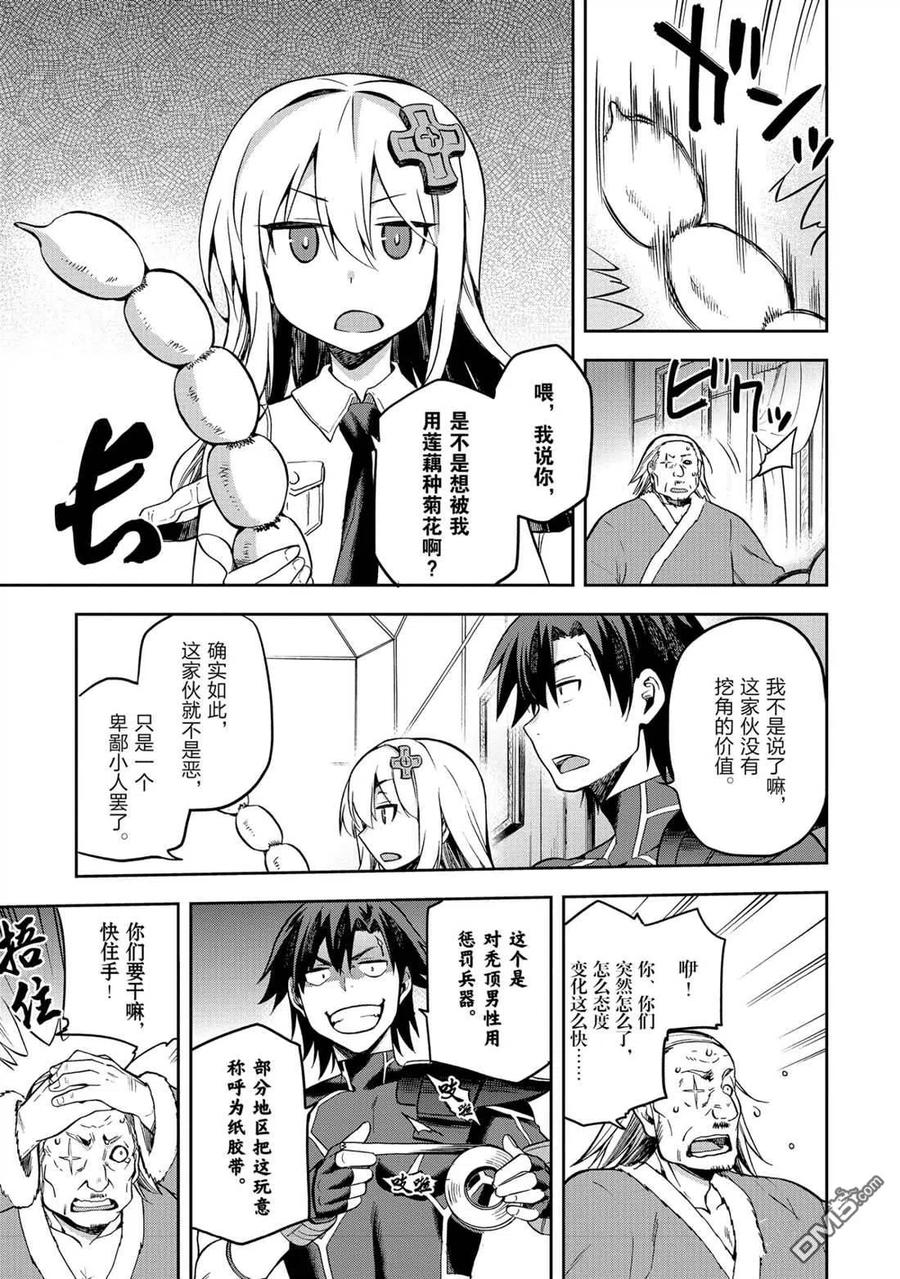 《派遣战斗员》21 21 第39页