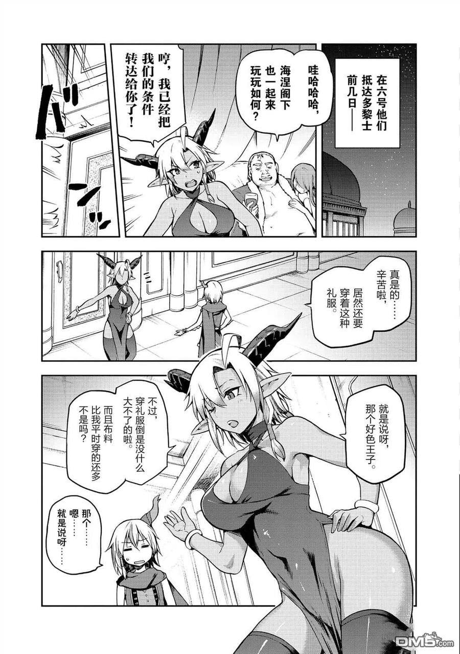 《派遣战斗员》21 21 第44页