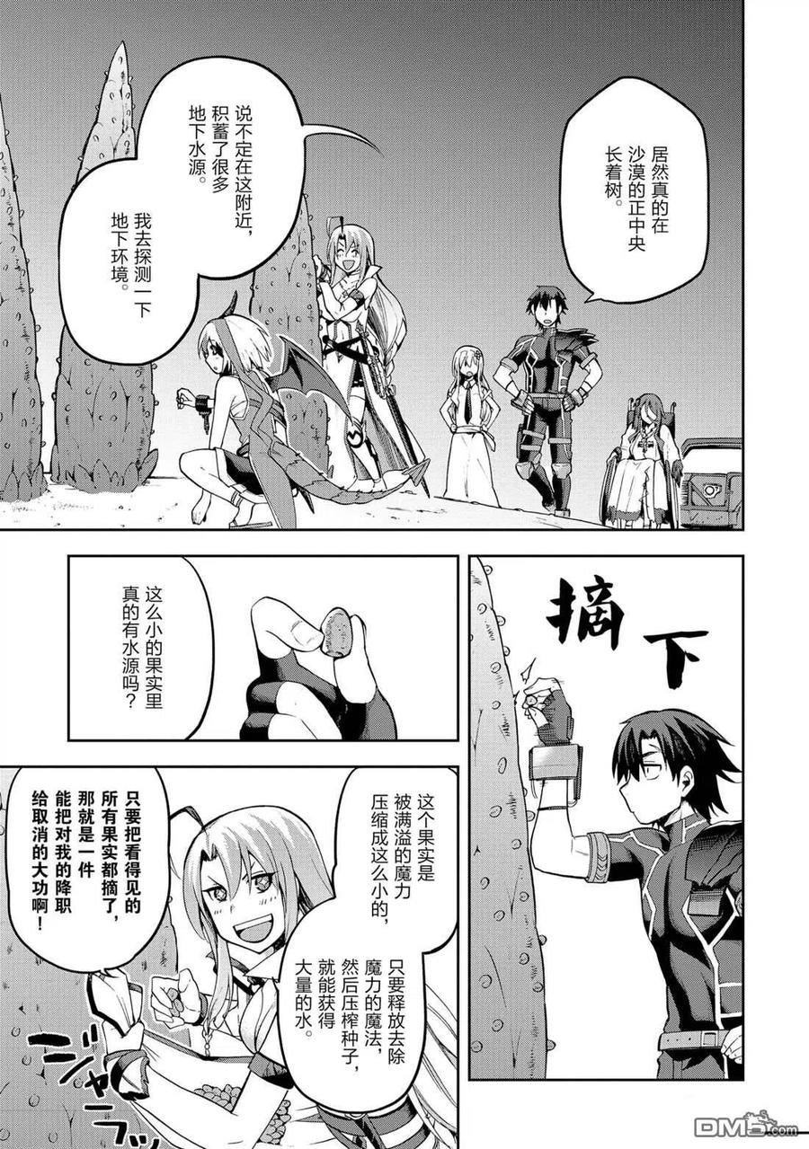 《派遣战斗员》21 21 第27页