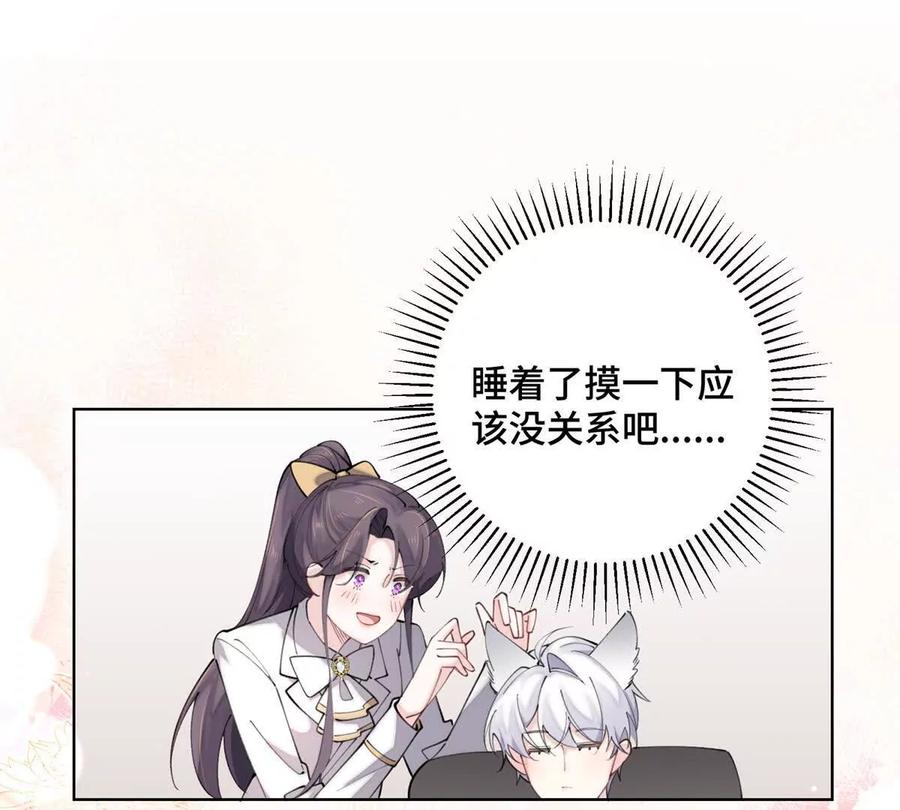 《白天被逃婚晚上被奶凶指挥官求抱》20 我也一起？ 第17页
