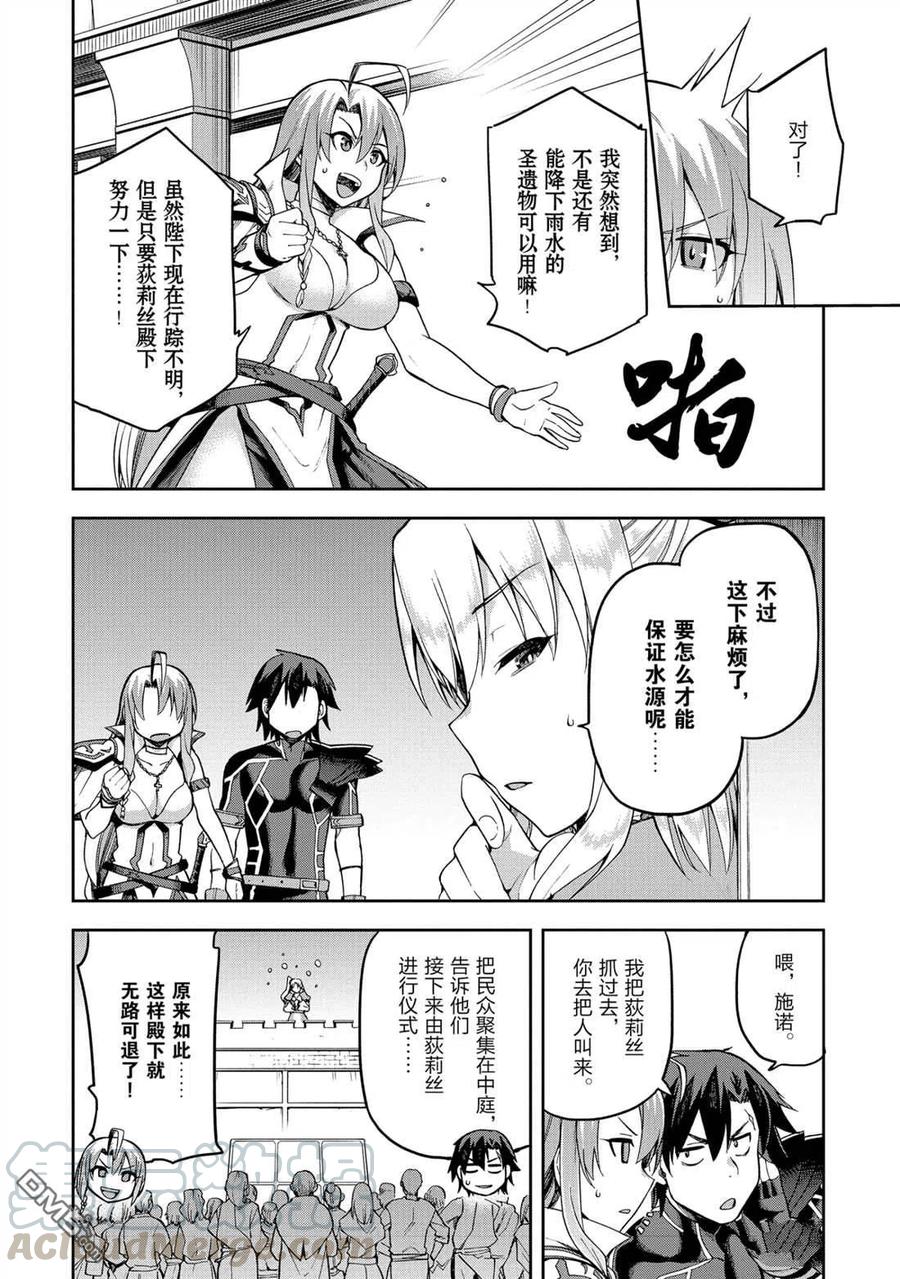 《派遣战斗员》21 21 第10页
