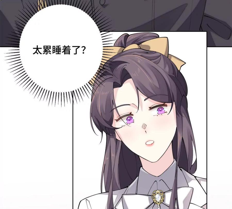 《白天被逃婚晚上被奶凶指挥官求抱》20 我也一起？ 第8页