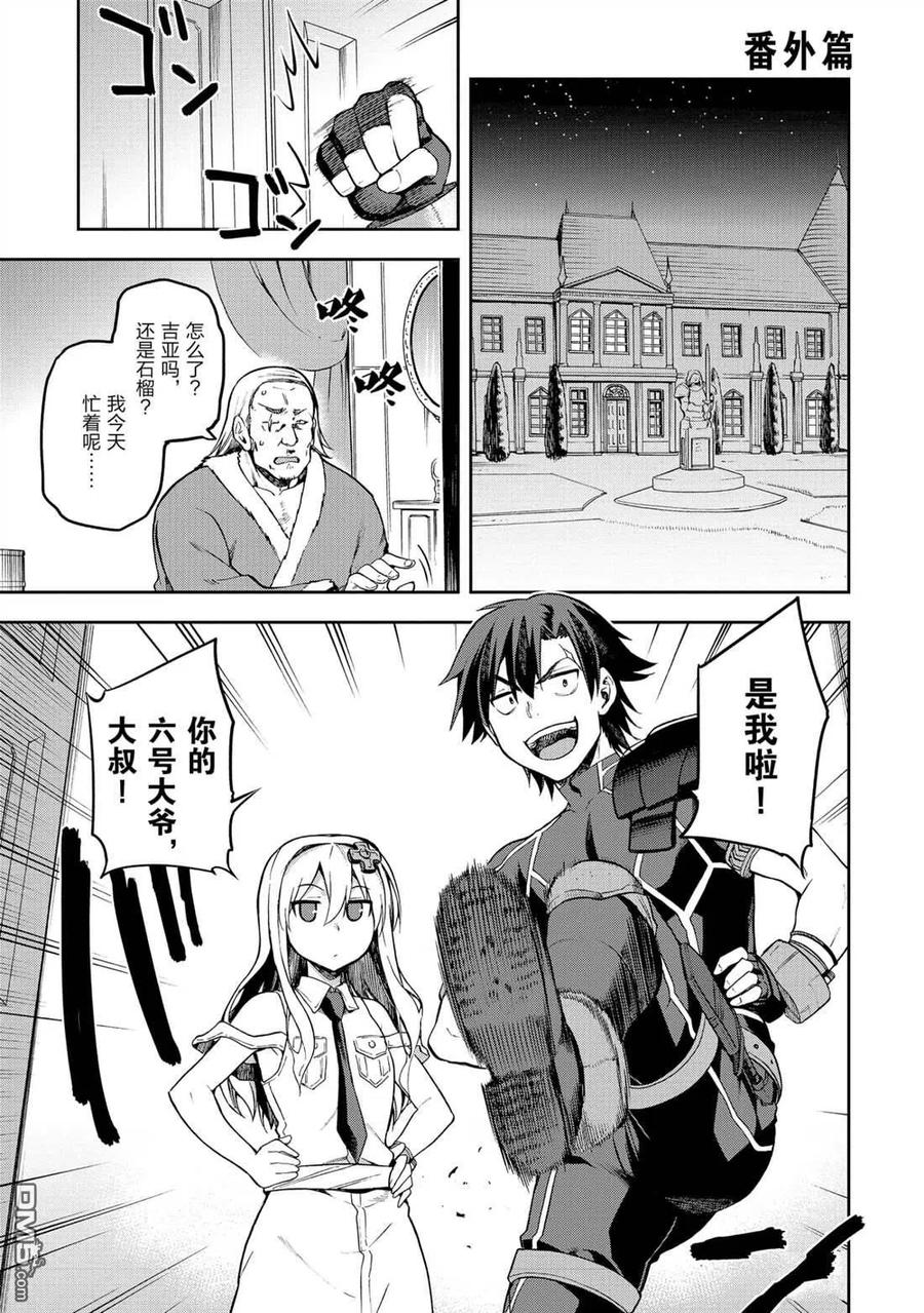 《派遣战斗员》21 21 第35页