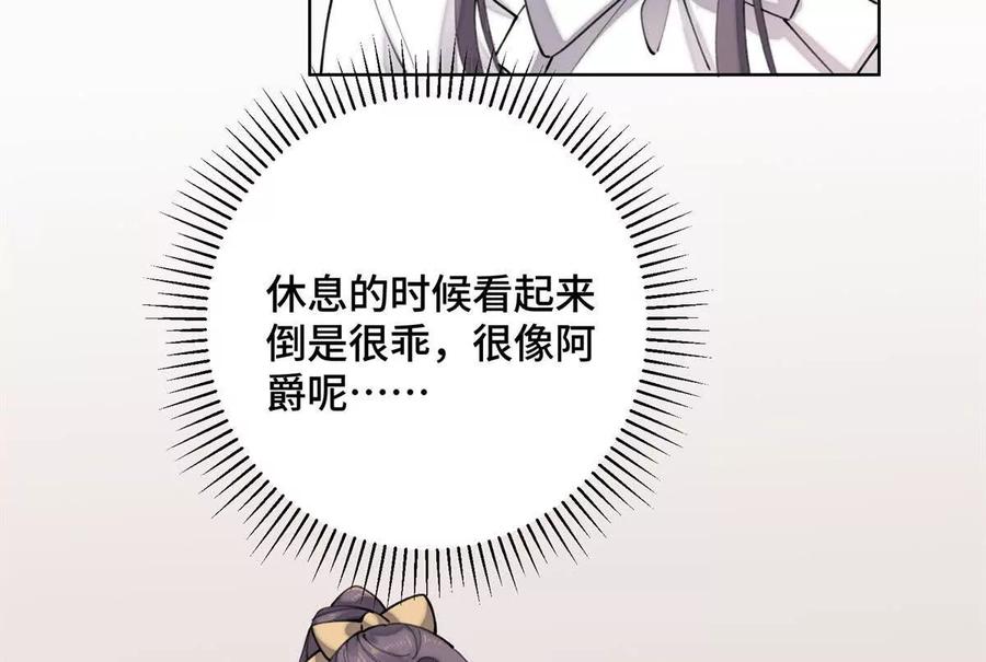 《白天被逃婚晚上被奶凶指挥官求抱》20 我也一起？ 第9页