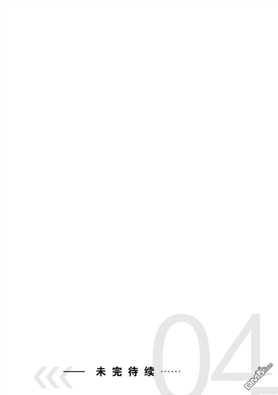 《派遣战斗员》21 21 第33页