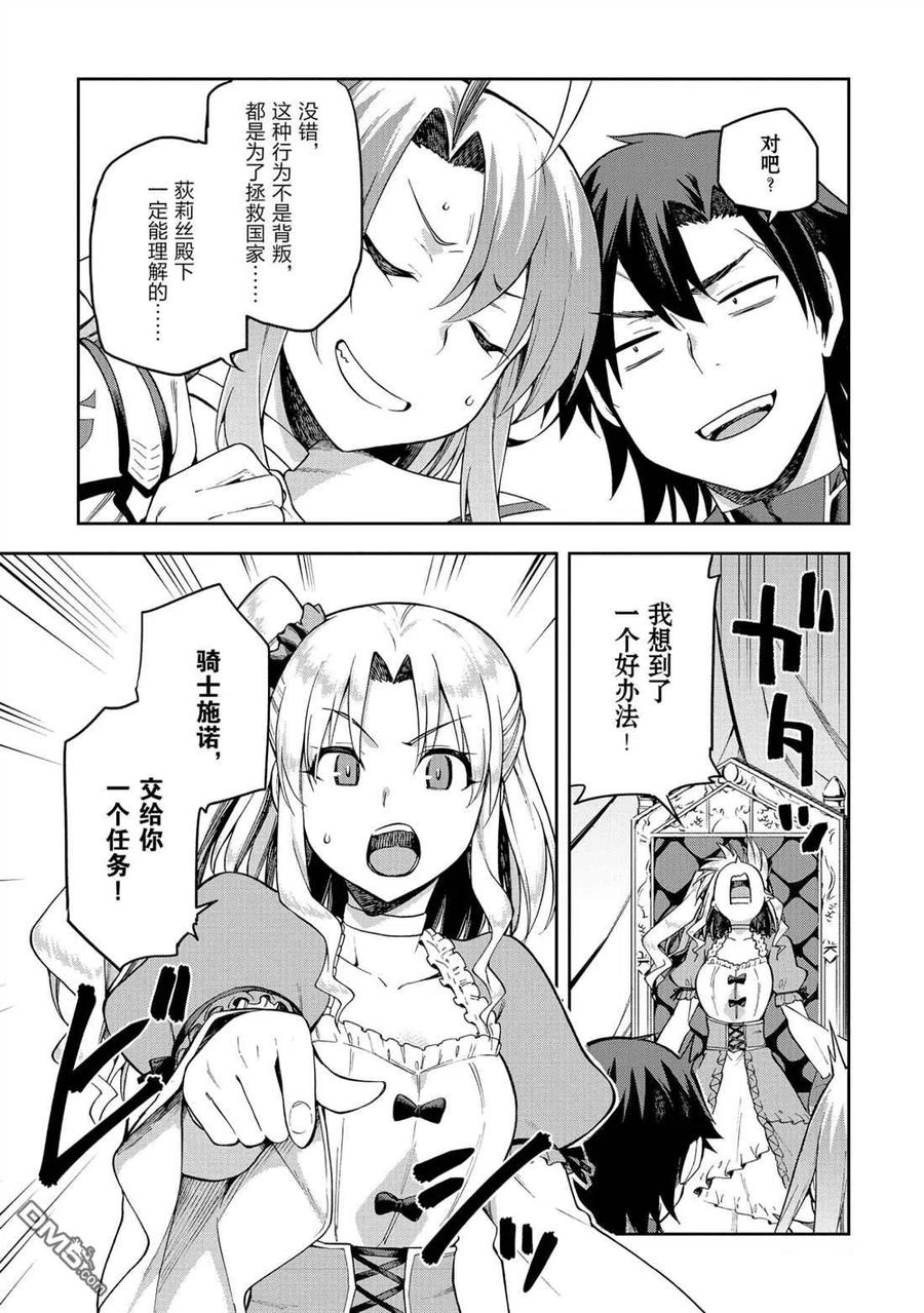《派遣战斗员》21 21 第11页