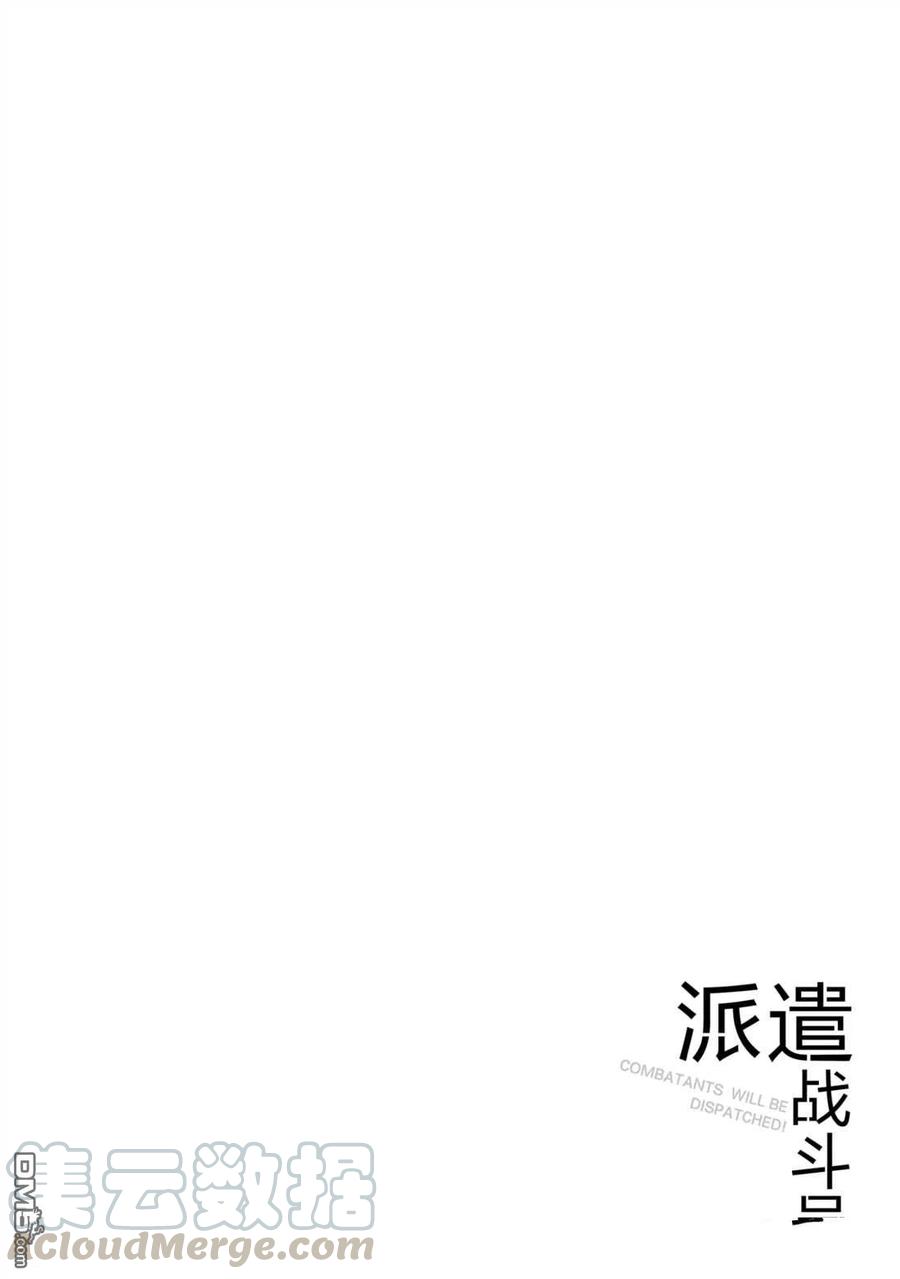 《派遣战斗员》21 21 第34页
