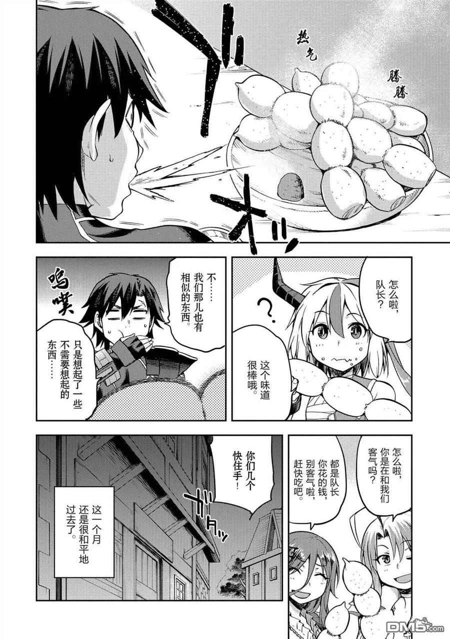 《派遣战斗员》21 21 第42页