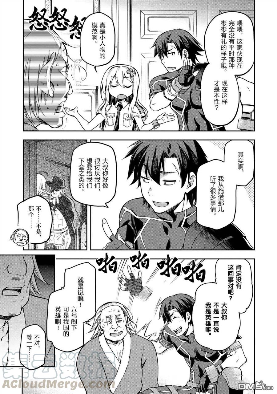 《派遣战斗员》21 21 第37页