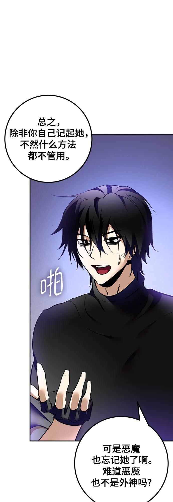 重生最强玩家 - [第206话] 开发者的信息（3） - 第29张图