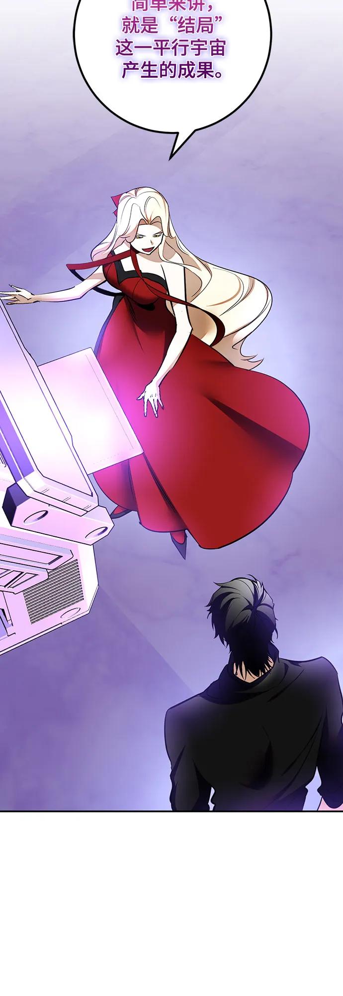 重生最强玩家 - [第206话] 开发者的信息（3） - 第35张图