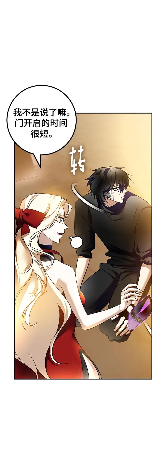 重生最强玩家 - [第206话] 开发者的信息（3） - 第60张图