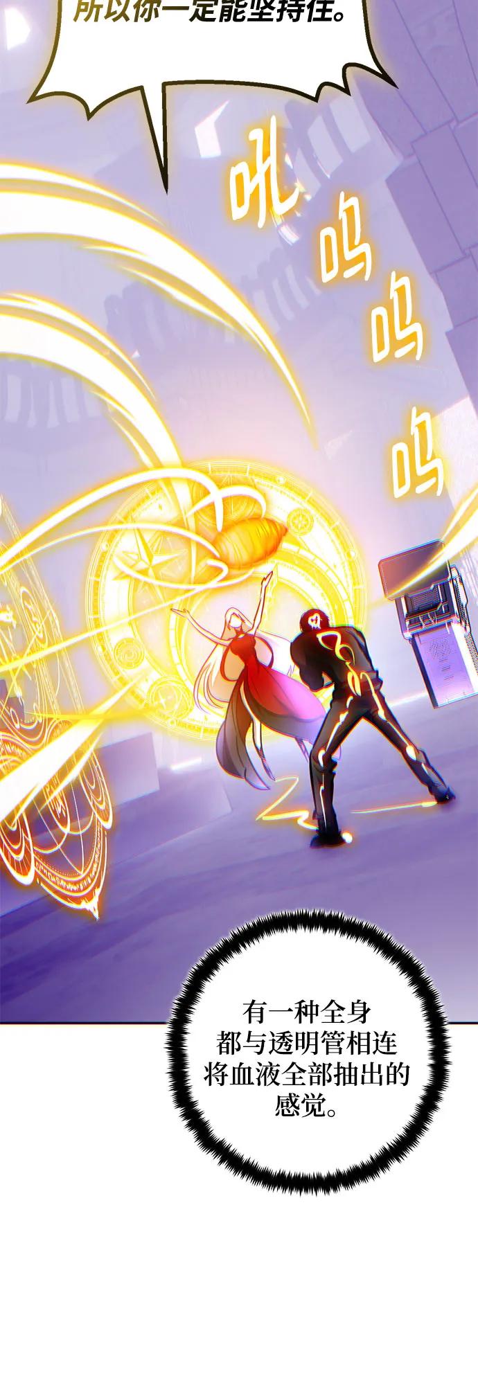 重生最强玩家 - [第206话] 开发者的信息（3） - 第50张图