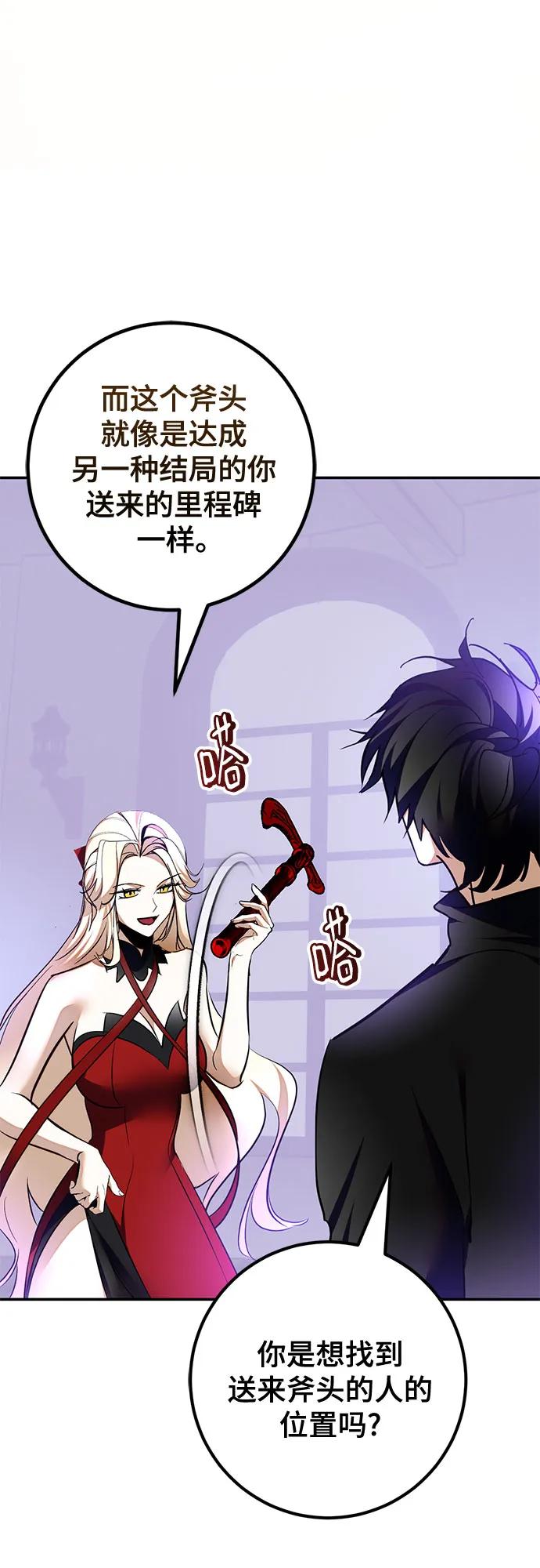 重生最强玩家 - [第206话] 开发者的信息（3） - 第41张图