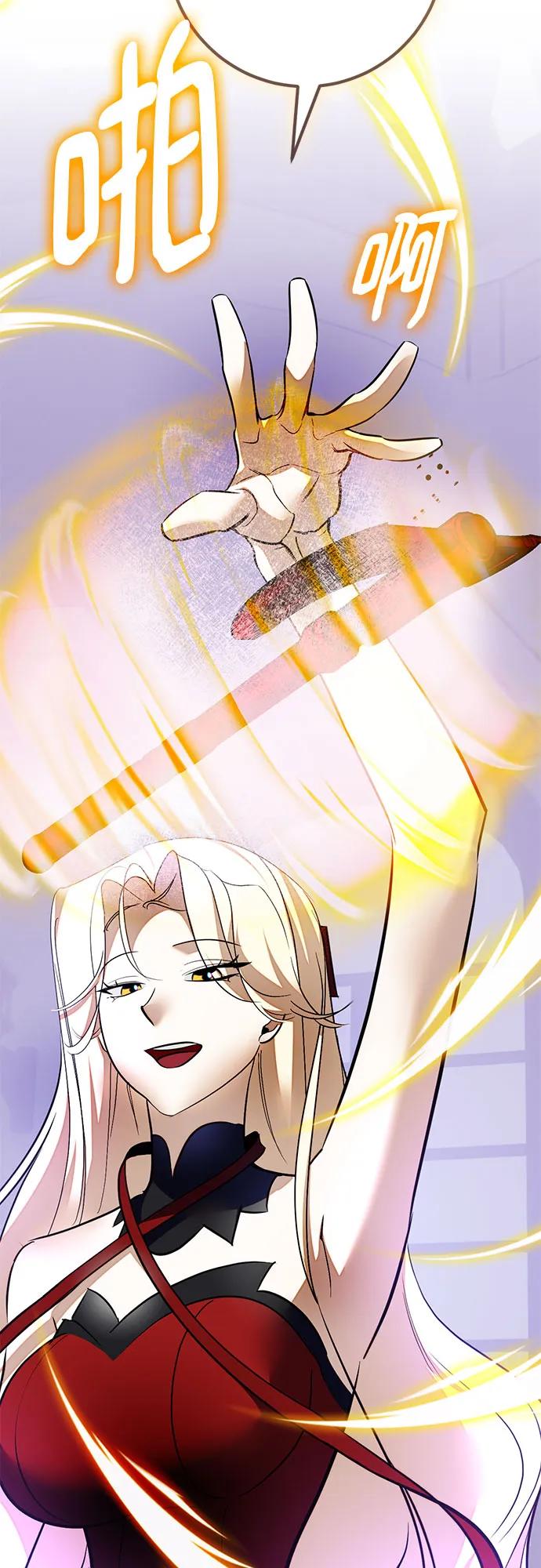 重生最强玩家 - [第206话] 开发者的信息（3） - 第45张图