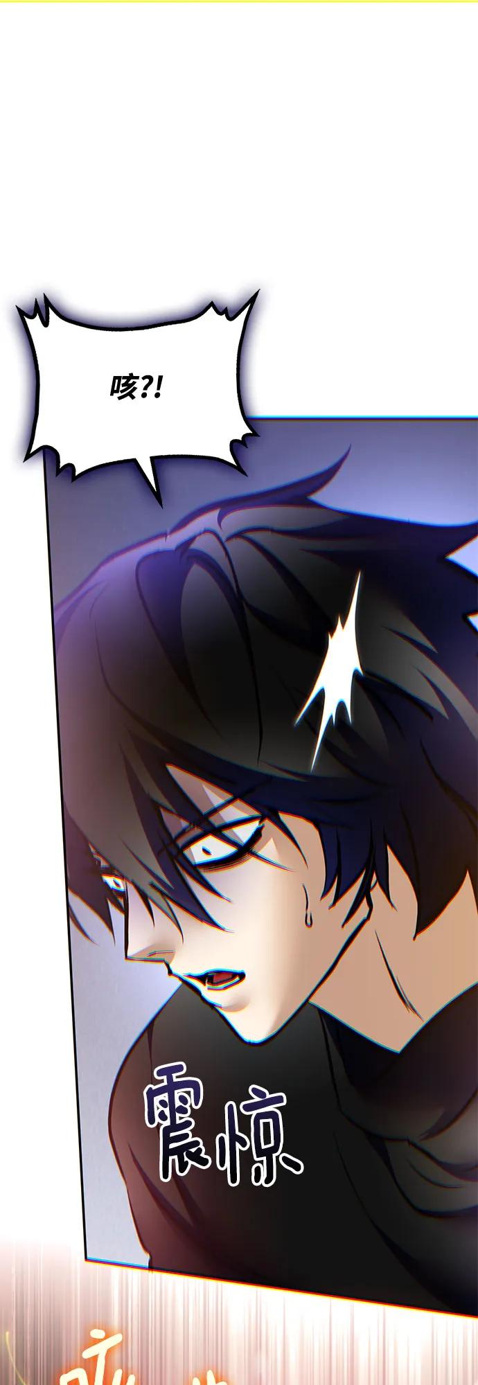 重生最强玩家 - [第206话] 开发者的信息（3） - 第47张图