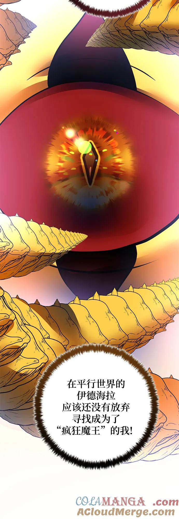 重生最强玩家 - [第206话] 开发者的信息（3） - 第40张图