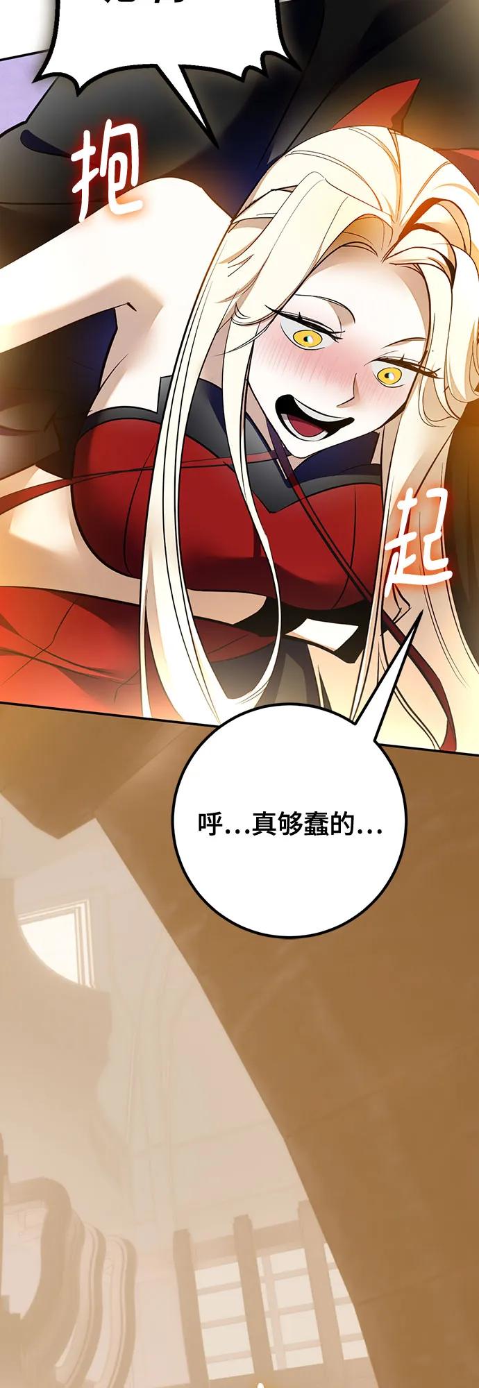 重生最强玩家 - [第206话] 开发者的信息（3） - 第62张图