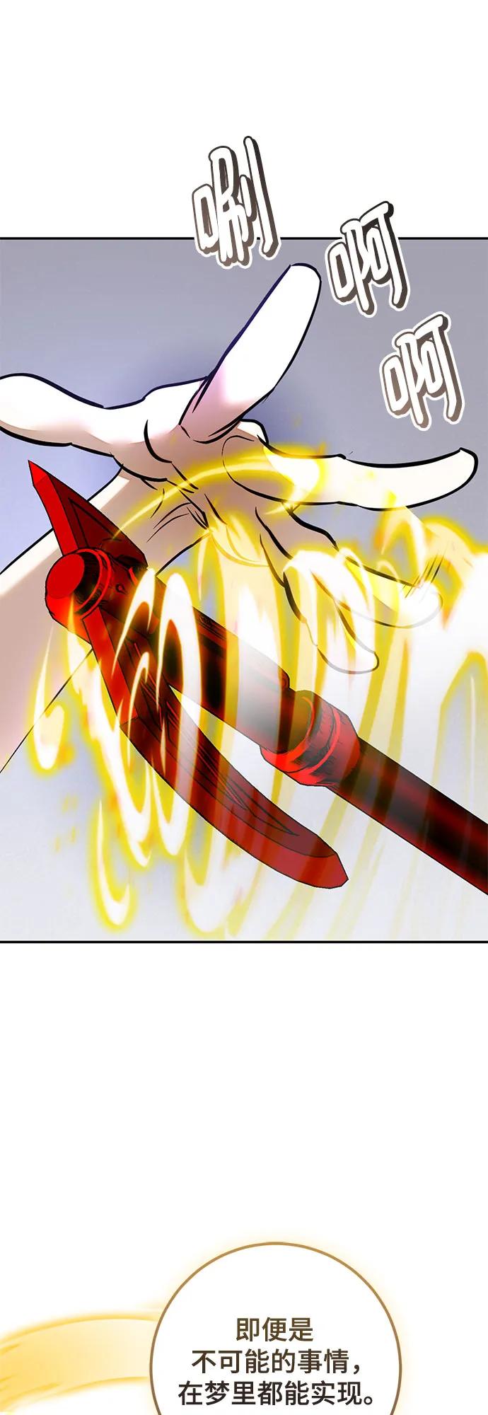 重生最强玩家 - [第206话] 开发者的信息（3） - 第44张图