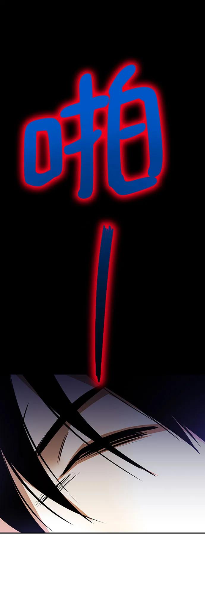 重生最强玩家 - [第206话] 开发者的信息（3） - 第65张图