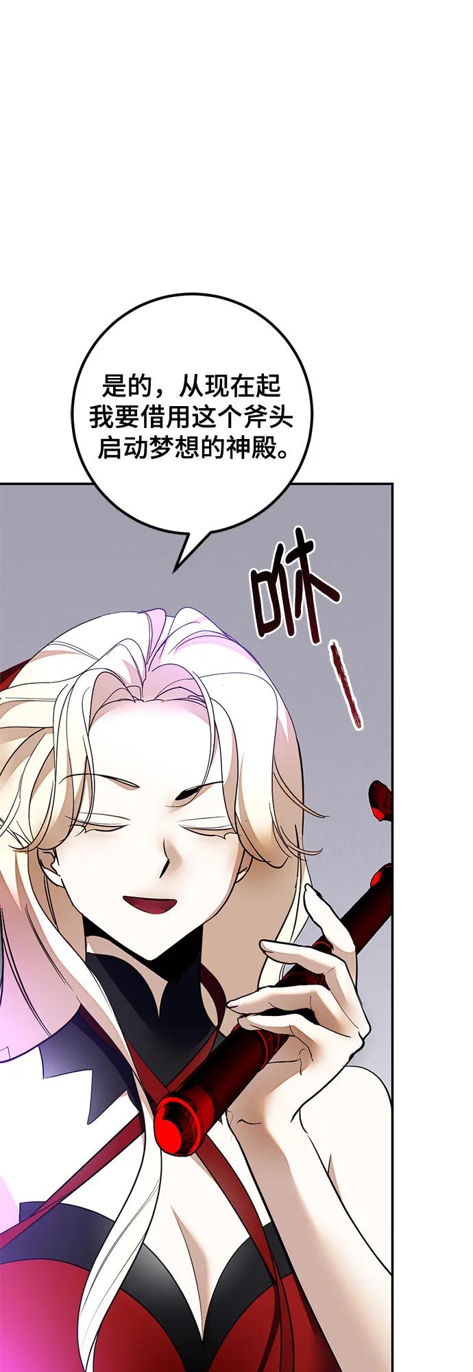 重生最强玩家 - [第206话] 开发者的信息（3） - 第42张图