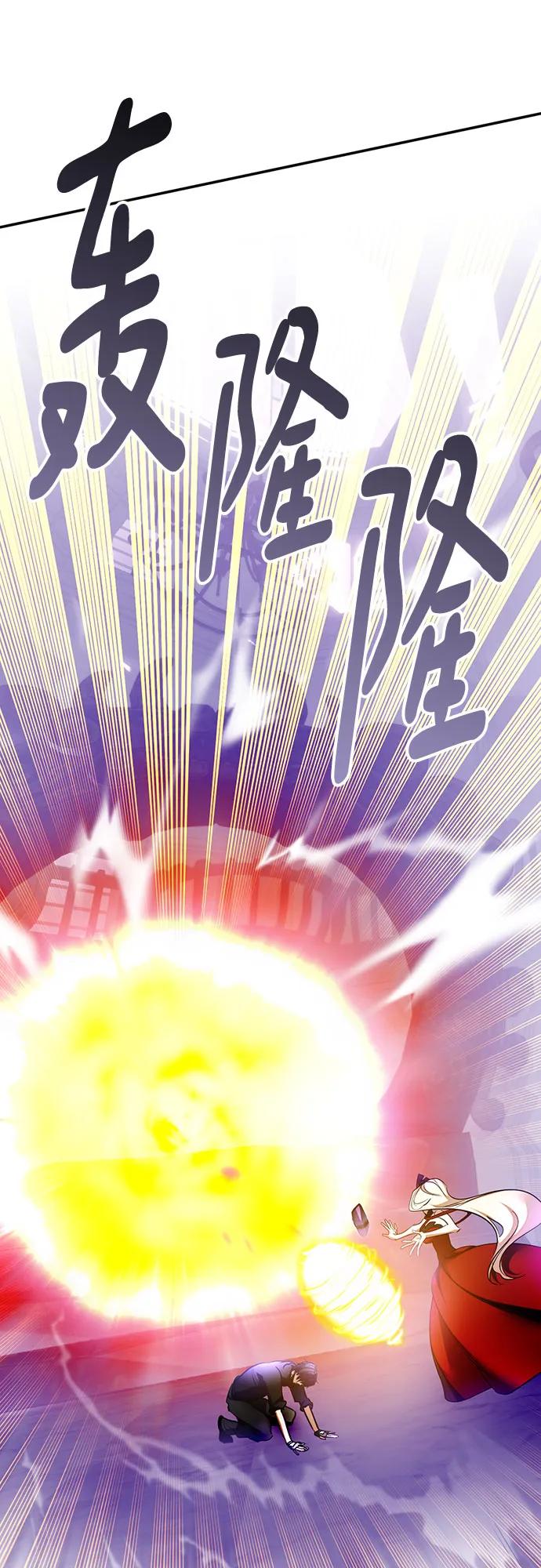 重生最强玩家 - [第206话] 开发者的信息（3） - 第56张图