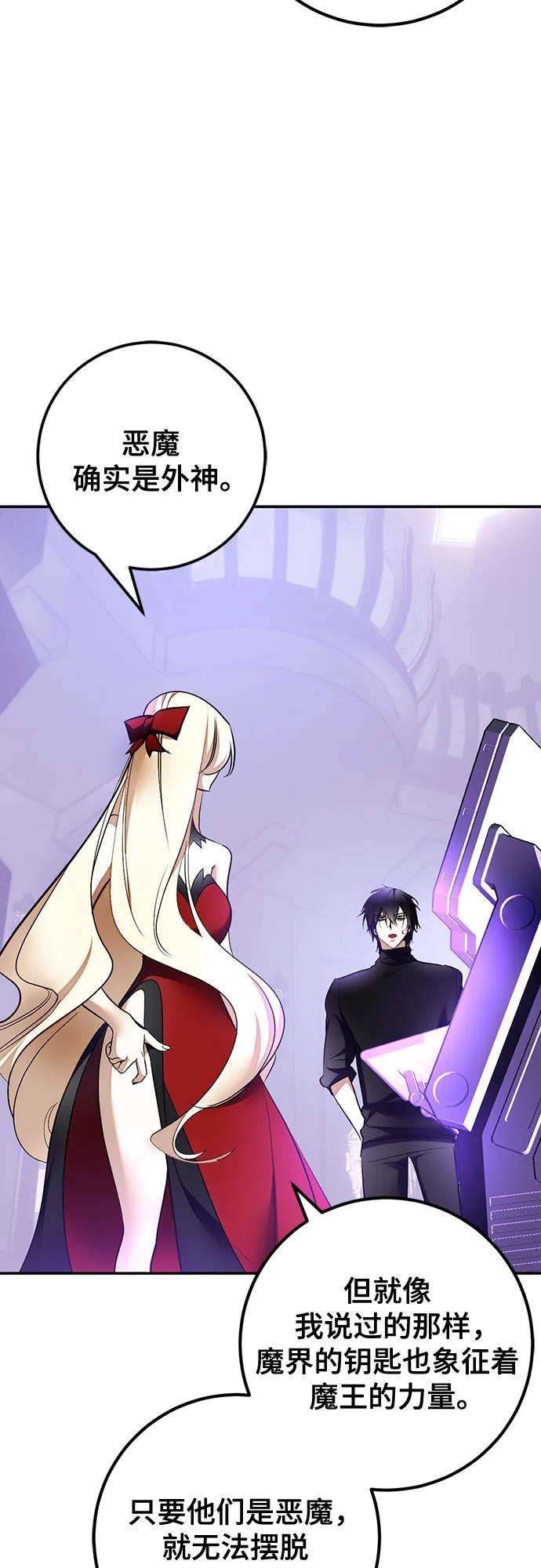 重生最强玩家 - [第206话] 开发者的信息（3） - 第30张图