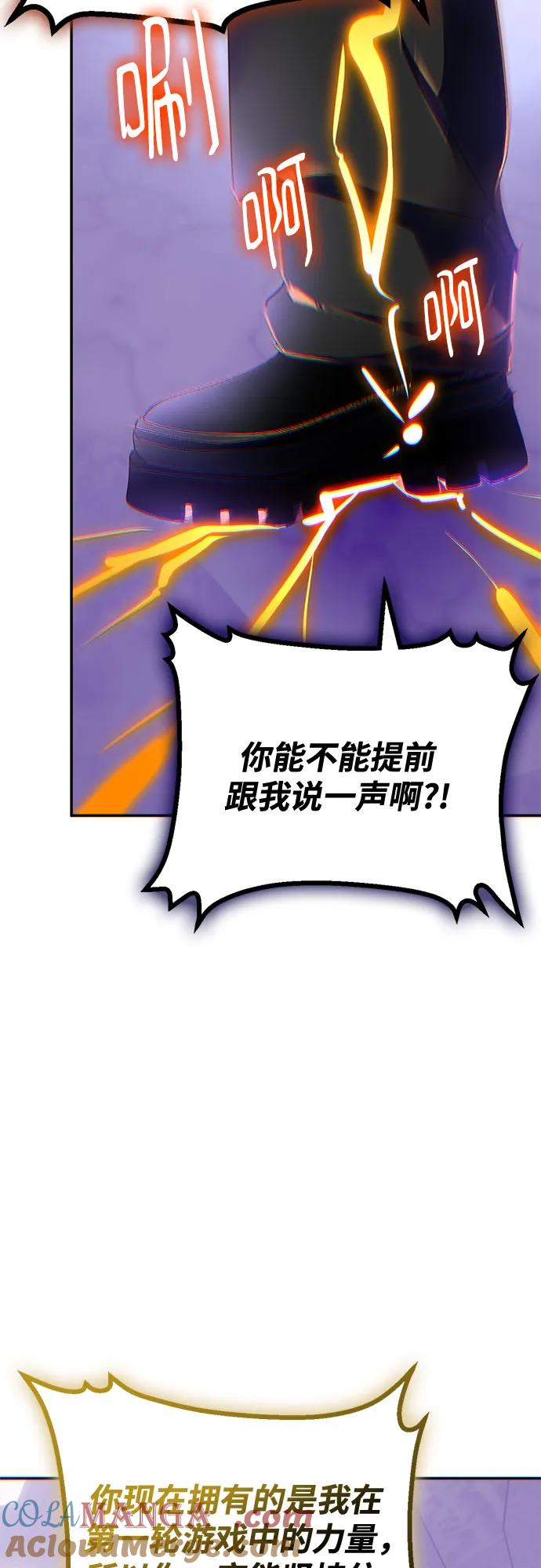 重生最强玩家 - [第206话] 开发者的信息（3） - 第49张图