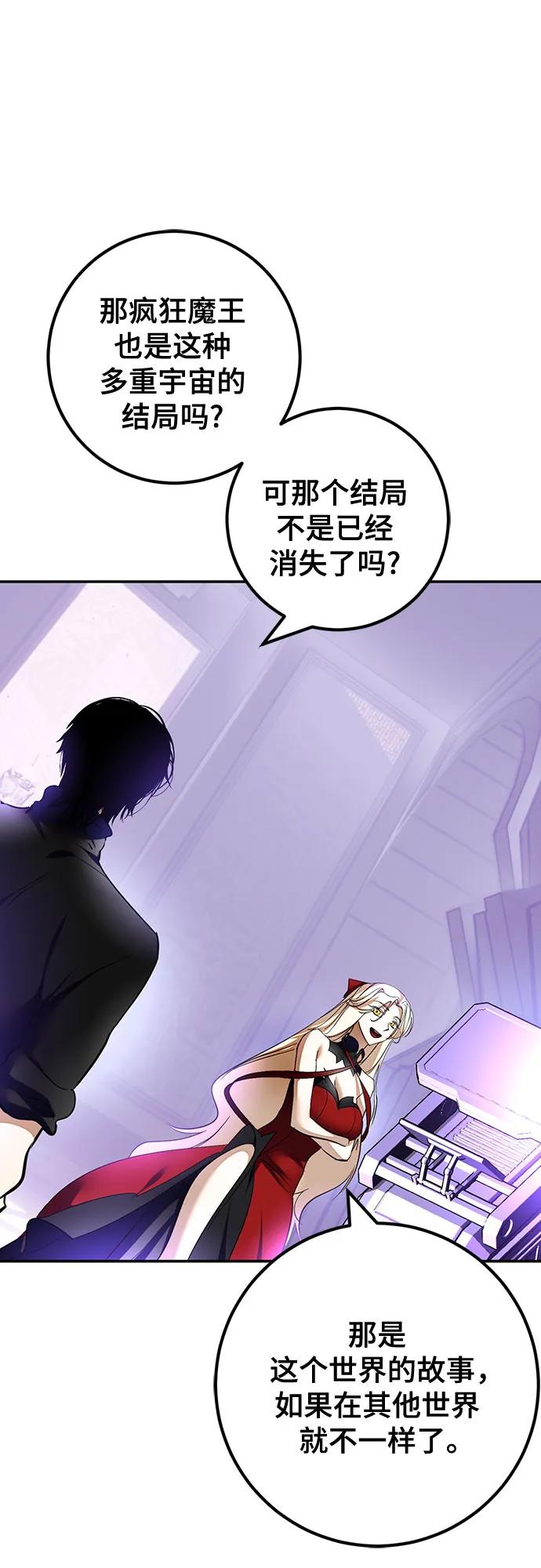 重生最强玩家 - [第206话] 开发者的信息（3） - 第36张图