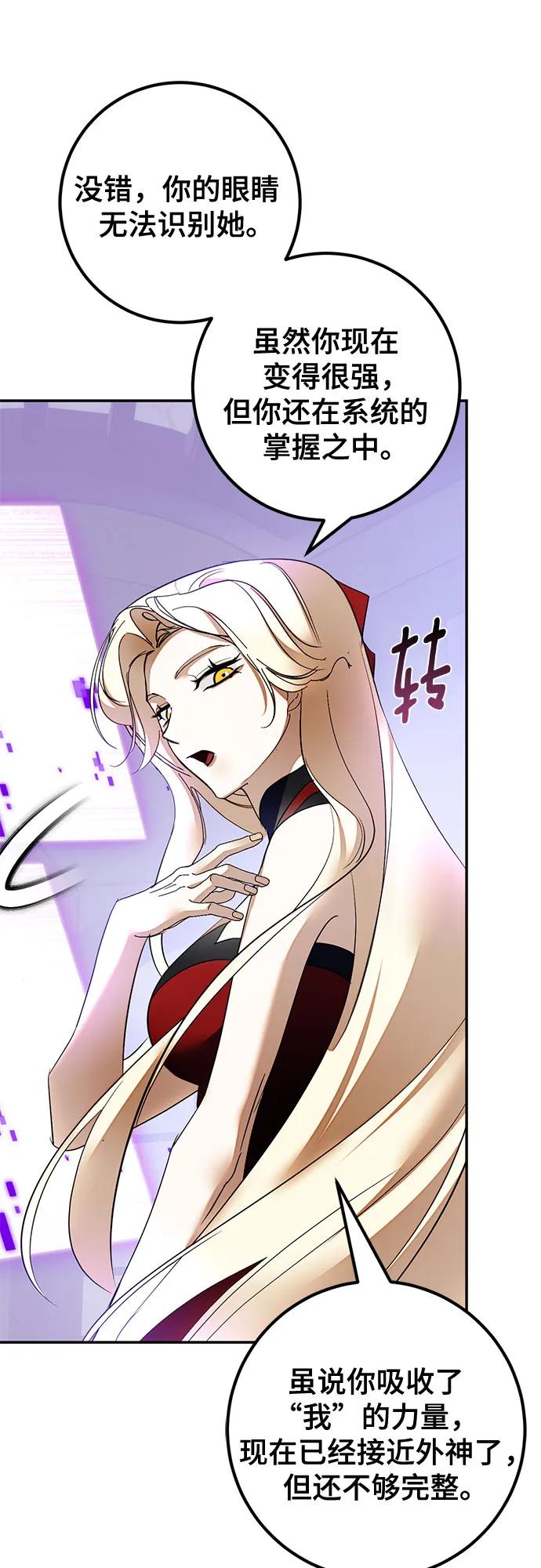 重生最强玩家 - [第206话] 开发者的信息（3） - 第27张图