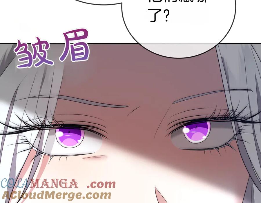 《小姐不愿意》第23话 千钧一发 第181页