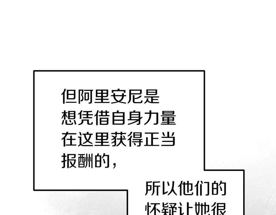 《小姐不愿意》第23话 千钧一发 第188页