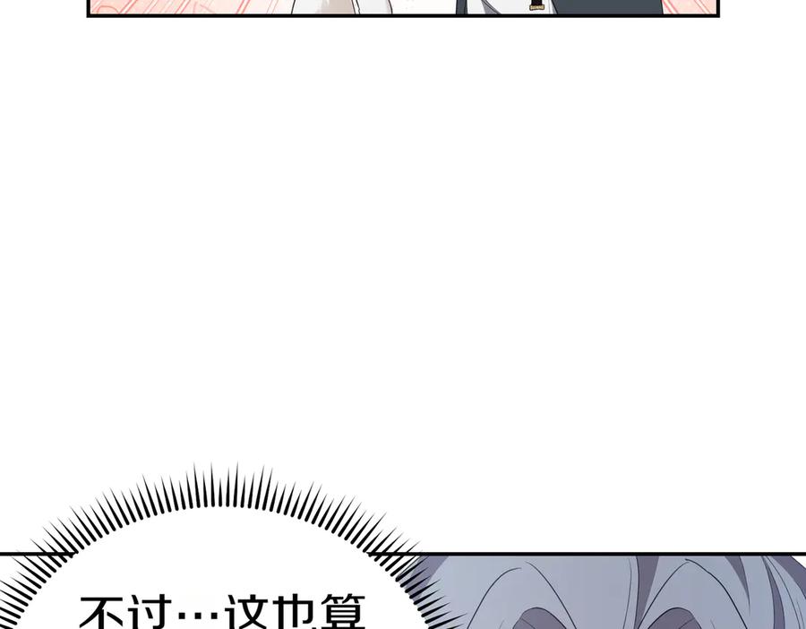 《小姐不愿意》第23话 千钧一发 第162页