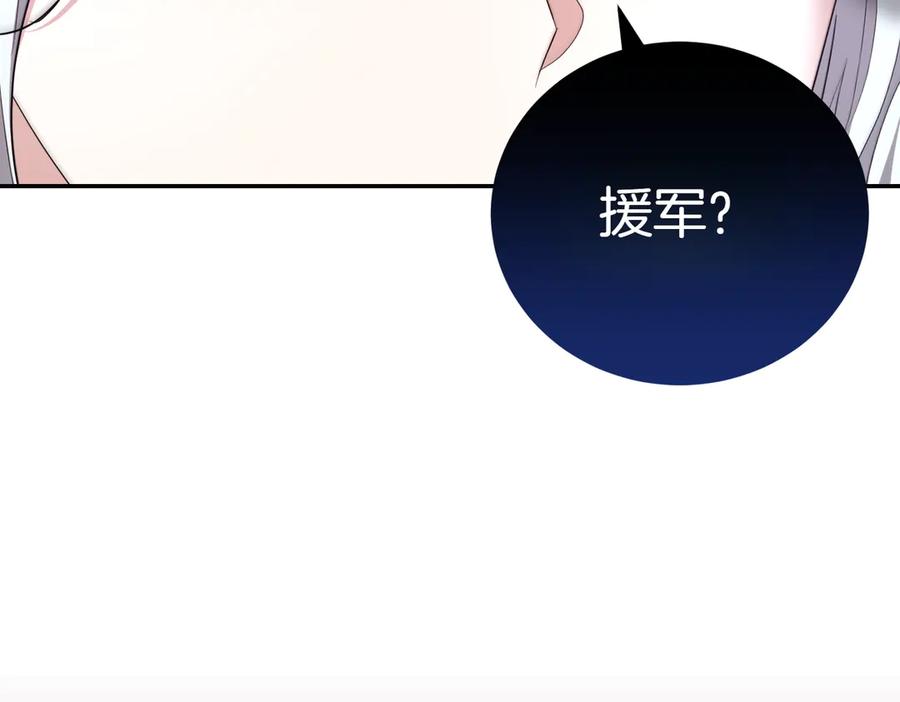 《小姐不愿意》第23话 千钧一发 第182页