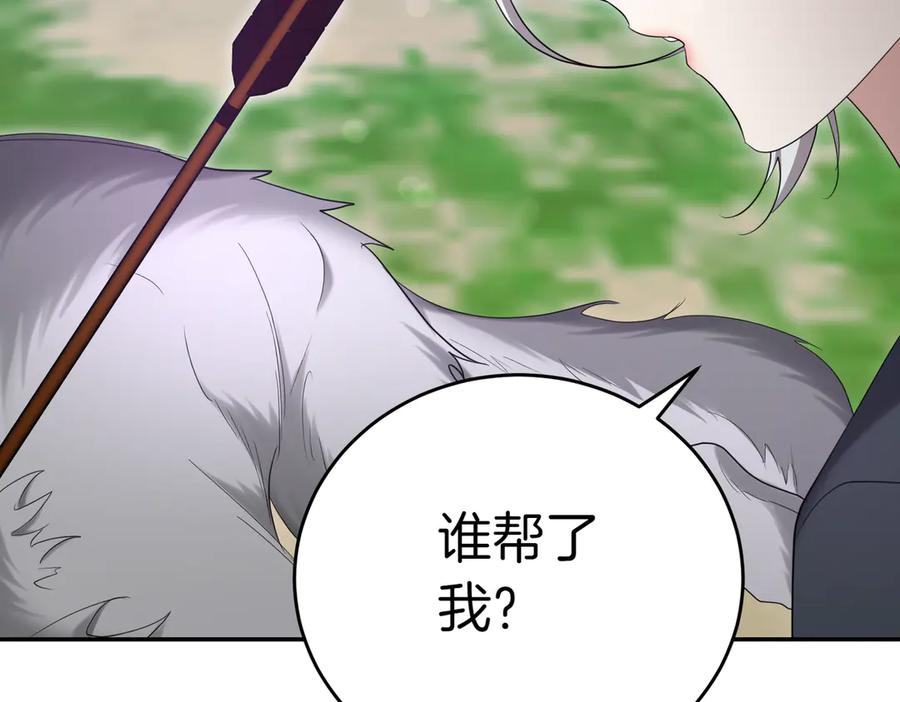 《小姐不愿意》第23话 千钧一发 第151页