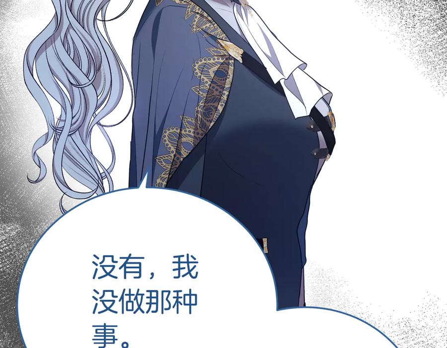 《小姐不愿意》第23话 千钧一发 第190页