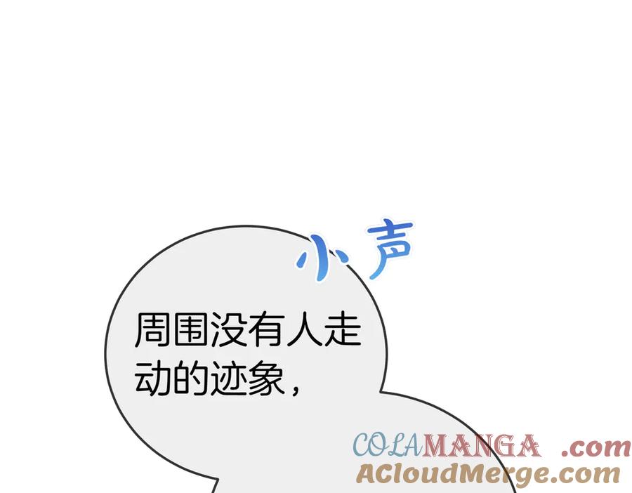 《小姐不愿意》第23话 千钧一发 第193页