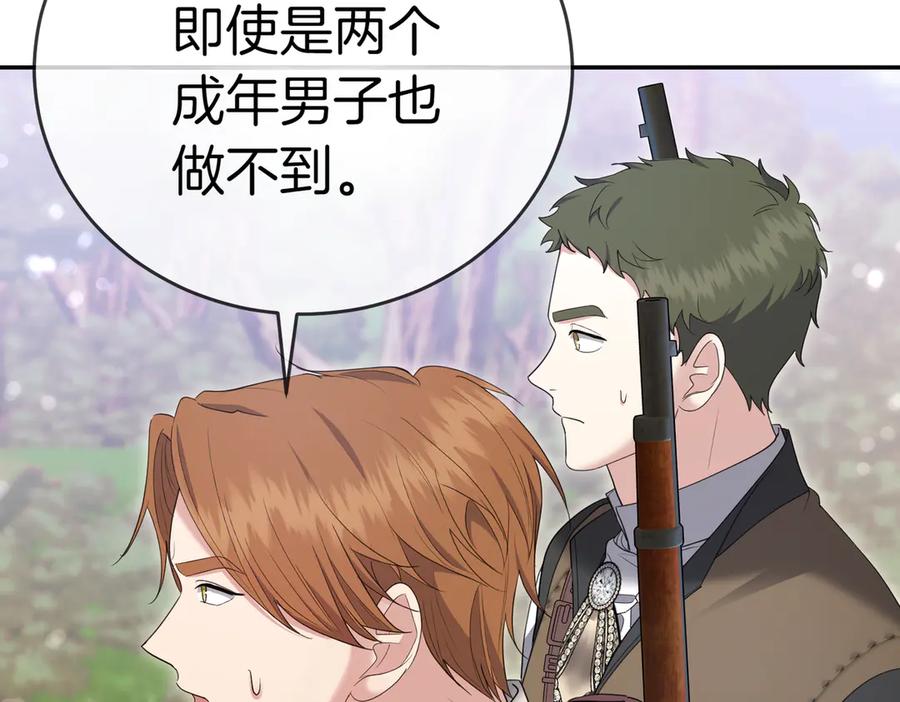 《小姐不愿意》第23话 千钧一发 第179页