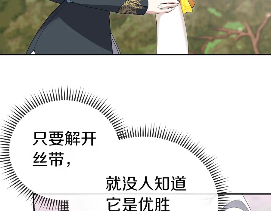 《小姐不愿意》第23话 千钧一发 第167页