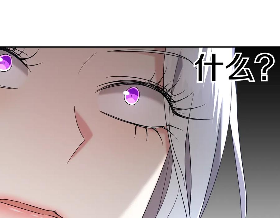 《小姐不愿意》第23话 千钧一发 第207页