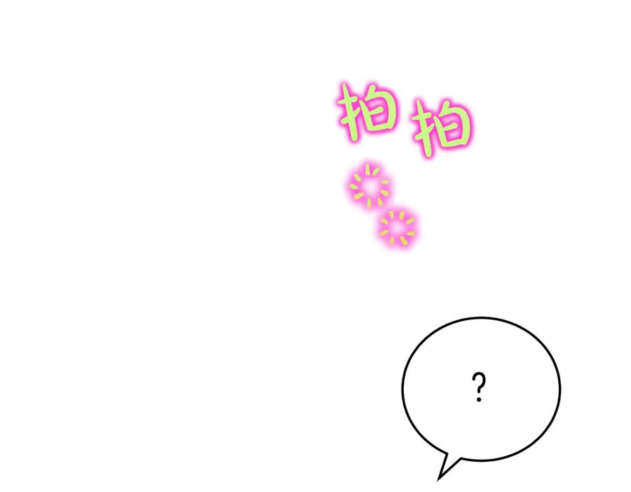 《小姐不愿意》第23话 千钧一发 第156页