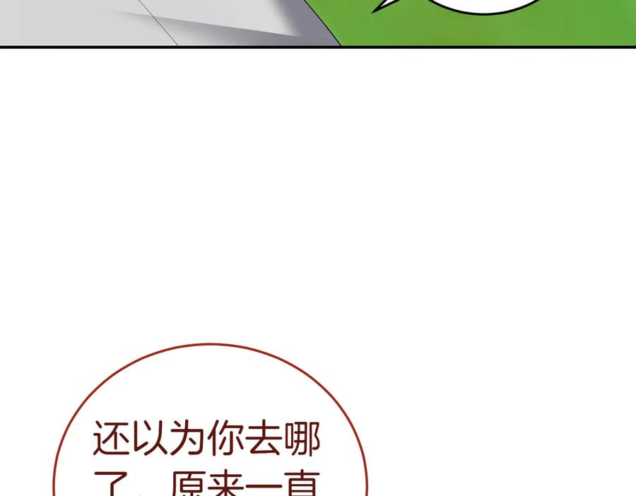 《小姐不愿意》第23话 千钧一发 第159页