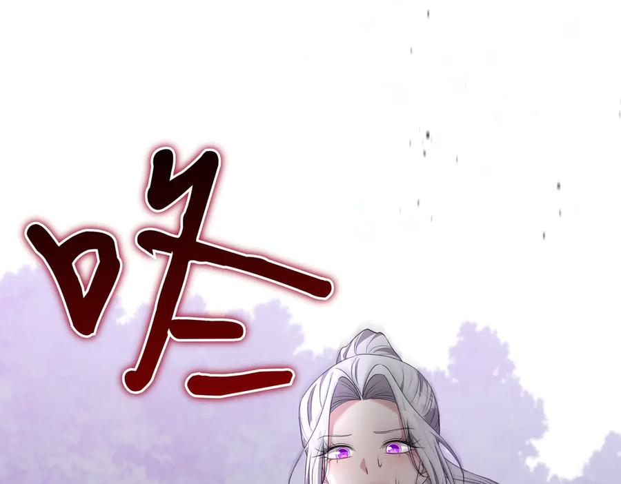 《小姐不愿意》第23话 千钧一发 第143页