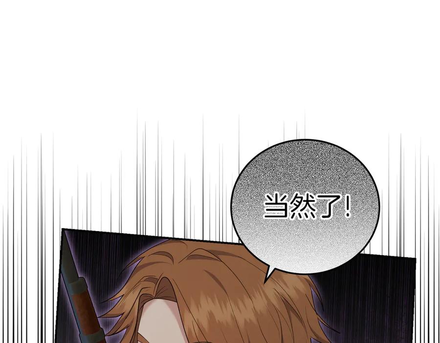 《小姐不愿意》第23话 千钧一发 第196页