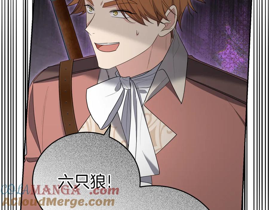 《小姐不愿意》第23话 千钧一发 第197页