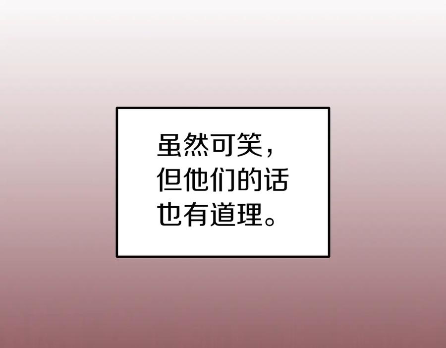 《小姐不愿意》第23话 千钧一发 第183页