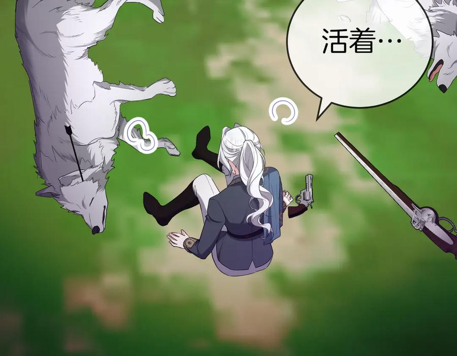《小姐不愿意》第23话 千钧一发 第148页